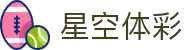 星空体彩「app官方下载中国」官方网站